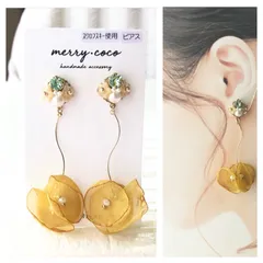 【23】スワロフスキーピアス　イヤリング　イエローグリーン　キラキラ　フラワー　シフォン　ハンドメイドアクセサリー
