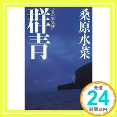 2024年最新】炎の蜃気楼 桑原の人気アイテム - メルカリ