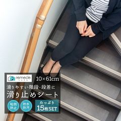 階段滑り止めマット 滑り止めシート 15枚セット 剥がせる滑り止めシール 階段 キャットウォーク タワー ペット 犬 猫 転倒防止 防水 防汚 キズ防止 すべり止め シート 玄関 キッチン 脱衣所 トイレ 食器棚 収納棚  PEVA素材【takumu】