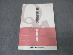 2025年最新】lec 会計士の人気アイテム - メルカリ