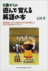 2023年最新】右脳学習法の人気アイテム - メルカリ