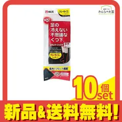 桐灰 足の冷えない不思議なくつ下 レギュラーソックス 厚手 フリーサイズ 23-27cm ブラック 1足入 10個セット まとめ売り