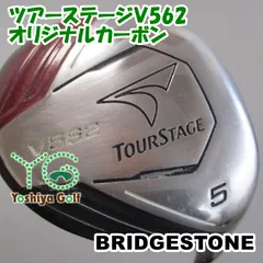 2025年最新】ツアーステージ v562の人気アイテム - メルカリ