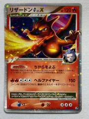 PSA10 リザードンG ギンガ ガブリアスVSリザードン 001 2009 PSA10 リザードンG ギンガ ガブリアスVSリザードン 001 2009