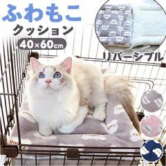 ☆ ペット用 マット ペット用 マット ペット用マット ペットマット ペットベッド ペットクッション ペットソファ 猫ベッド 犬ベッド 柔らかい やわらかい かわいい 可愛い 防寒 防寒対策 寒さ対策 ペット ペット用品 犬用 猫用 犬用品 猫用品 犬 いぬのサムネイル