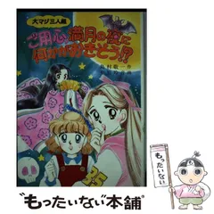 2025年最新】とんでる学園シリーズの人気アイテム - メルカリ