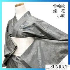 小紋　雪輪紋　花模様　蝶　菱　グレー　お洒落　着物　102b d