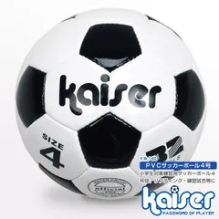 kaiser ＰＶＣサッカーボール４号のサムネイル