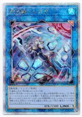 2025年最新】閃刀姫シズク 25thの人気アイテム - メルカリ