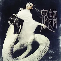 陰陽座 非売品プロモ盤 16枚セット 未開封 陰陽座 非売品プロモ盤 16枚セット 未開封 2025年最新】Yahoo