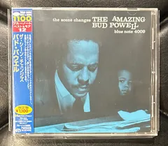 【美品帯付きCD】バド・パウエル 「ザ・シーン・チェンジズ」 Bud Powell