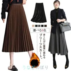 暖かい 細見せ 裏起毛 秋 シンプル レディース プリーツ ロングスカート カジュアル ロング丈 レディース プリーツスカート 防寒 ウエストゴム 厚手 プリーツ 韓国ファッション 大人 無地 膝下丈