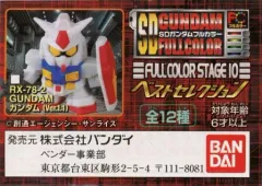 2025年最新】ミニブック sdガンダムの人気アイテム - メルカリ