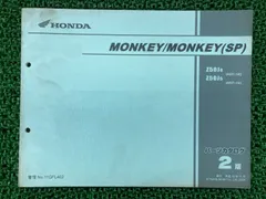 2025年最新】モンキー サービスマニュアルの人気アイテム - メルカリ