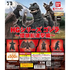 ムービーモンスターシリーズ 怪獣総進撃セット 新品未開封 ゴジラ
