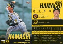 浜地真澄 BBM 阪神タイガース 2024 カード - メルカリ