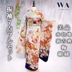 美品 たたき染 写真家・秋山庄太郎 落款 黒灰 駒刺繍 逸品 フルセット