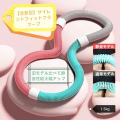 【全新型】サイレントフィットフラフープ 1.5kg フラフープ ダイエット ベリー フィットネス PVC ソフトスプリングフラフープ 折りたたみ式 ポータブル 大人用 重い 静音設計 フラサークル ストライン訓練 有酸素運動 脂肪燃焼 エクササイズ 筋トレ
