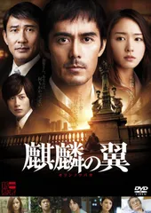 2025年最新】新参者 dvdの人気アイテム - メルカリ