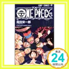 2026年最新】One piece blue grand data file (ジャンプ・コミックス