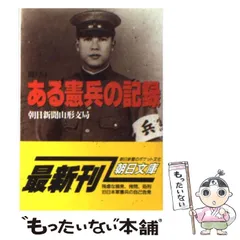 2025年最新】日本憲兵の人気アイテム - メルカリ