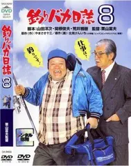 釣りバカ日誌　DVD 22枚セット　レンタル落ち Amazon.co.jp: 映画 釣りバカ日誌 DVD シリーズ全巻セット 全22