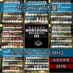 2025年最新】モダホラ3 まとめの人気アイテム - メルカリ