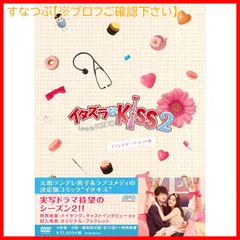 イタズラなKiss~Love in TOKYO ディレクターズ・カット版 ブルーレイ BOX1 中古品の人気アイテム - メルカリ