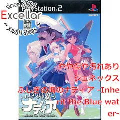 2024年最新】ふしぎの海のナディア PS2の人気アイテム - メルカリ