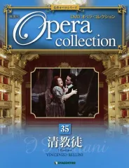 2025年最新】デアゴスティーニ オペラコレクションの人気