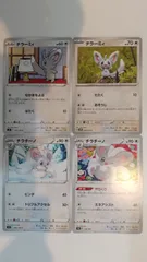 ポケモンカード   ポケカ   チラーミィ   チラチーノ   ４枚   まとめ処分   S-42
