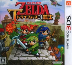 3DS ゼルダの伝説 トライフォース3銃士