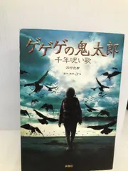 2024年最新】映画千年呪いの歌の人気アイテム - メルカリ