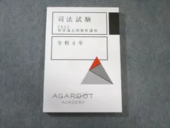 2026年最新】アガルート 1問1答の人気アイテム - メルカリ