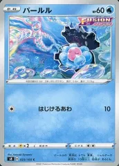 【中古】ポケモンカードゲーム 023/100[C]：パールル