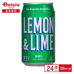 富永貿易 神戸居留地 LAS レモンライム 350ml缶×24本| LEMON & LIME 炭酸 飲料 ロサンゼルス ノンアルコール 国産 缶 ジュース ケース まとめ買い 送料無料