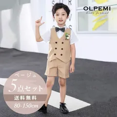 男の子 スーツ フォーマル キッズ 子供 夏 半袖 半ズボン ベスト セット 結婚式 ピアノ発表会 おしゃれ ベージュ
