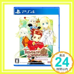 テイルズ オブ シンフォニア リマスター -PS4 [PlayStation 4]_02