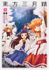 【東方Project】漫画セット CD付き 計54冊 ＋ CD 6枚 東方project CD まとめ売り 11枚セット - メルカリ