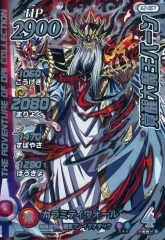 【中古】ダイの大冒険クロスブレイド X2-067[ギガレア(★★★★)]：覚醒大魔王バーン