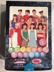 【モーニング娘トレカ】引退品 モーニング娘トレカ】引退品 【モーニング娘トレカ】引退品