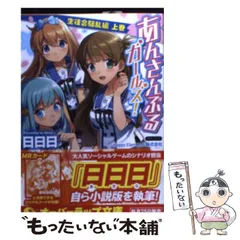2025年最新】あんさんぶるガールズの人気アイテム - メルカリ
