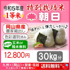 ☆令和5年産 新米 100％ 希少米もこの価格！緑肥＆有機肥料 特別栽培米