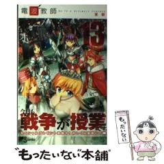電波教師 全26巻 セット まとめ売り 東毅 初版 帯付き 送料無料 匿名配送 コミック】電波教師(全26巻)セット | 全巻セットまとめ買い