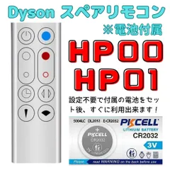 2025年最新】ダイソン am06 リモコンの人気アイテム - メルカリ