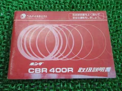 2024年最新】CBR400R NC23の人気アイテム - メルカリ