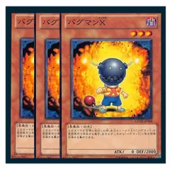 ◇バグマンＸ 3枚セット 遊戯王 3枚セット 遊戯王