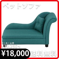【選べる2色】ペットカウチソファ（クッション付き）幅83cm グリーン グレー 新品 不二貿易 8