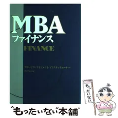 2025年最新】グロービス mba 本の人気アイテム - メルカリ