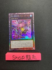 遊戯王 No.4 猛毒棘胞 ステルス・クラーゲン コレクターズレア